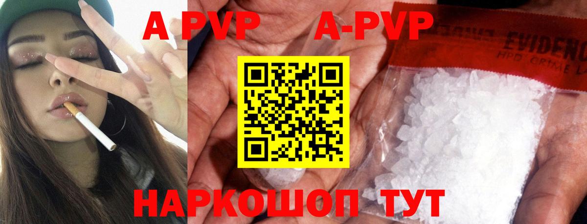 купить наркоту  APVP крисы CK  Alpha PVP  Вход с VPN  Гусь-Хрустальный  A PVP Соль 