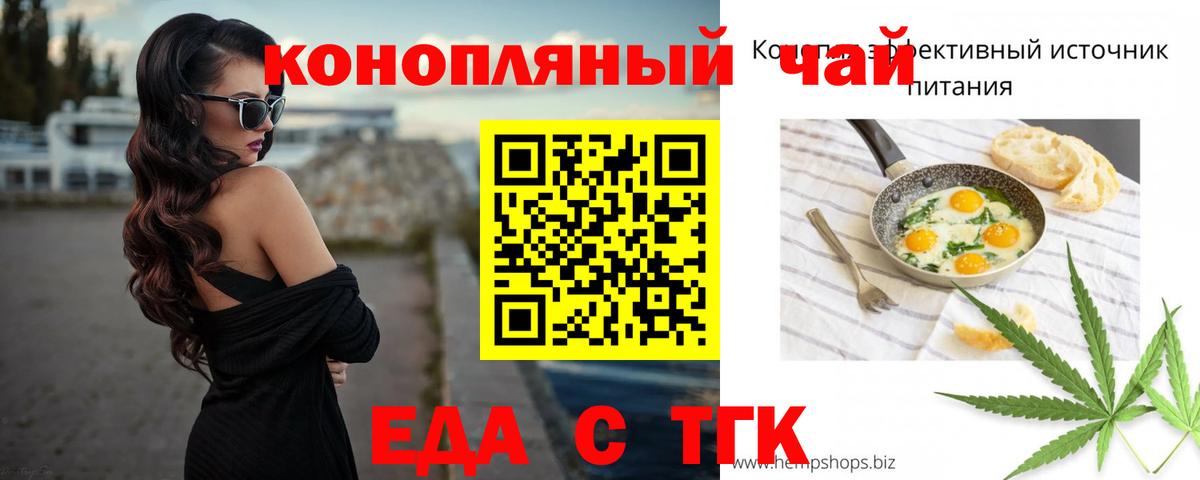 Cannafood конопля Гусь-Хрустальный
