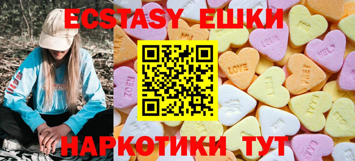 Кодеин  Гусь-Хрустальный  ГАШИШ  КОКАИН  МЕТ  Купить  ЭКСТАЗИ  Вход с VPN  Меф МЯУ МЯУ кристаллы  Марихуана 