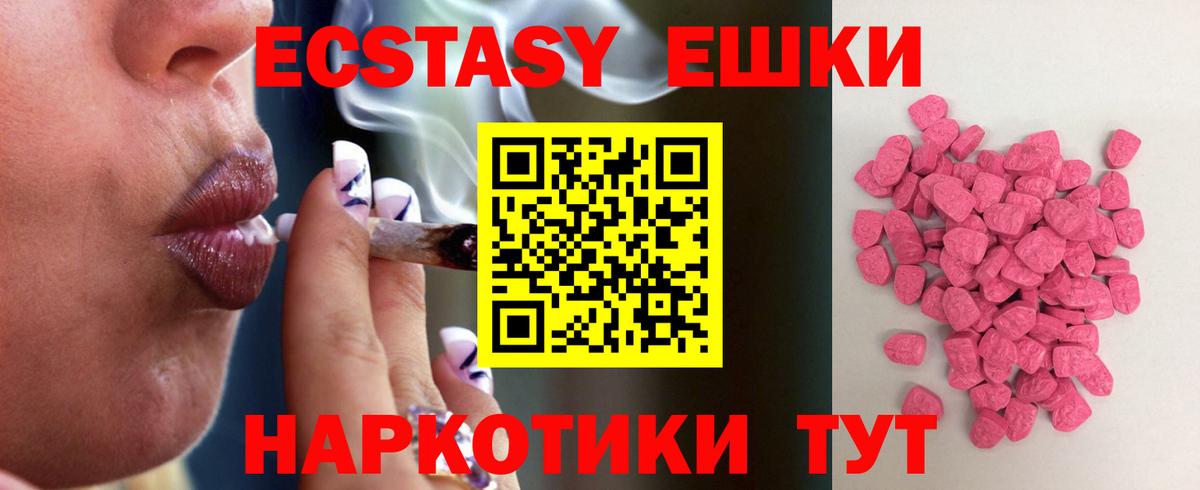 omg ССЫЛКА  ЭКСТАЗИ  Вход с VPN  Гусь-Хрустальный  Ecstasy диски  Экстази 250 мг 