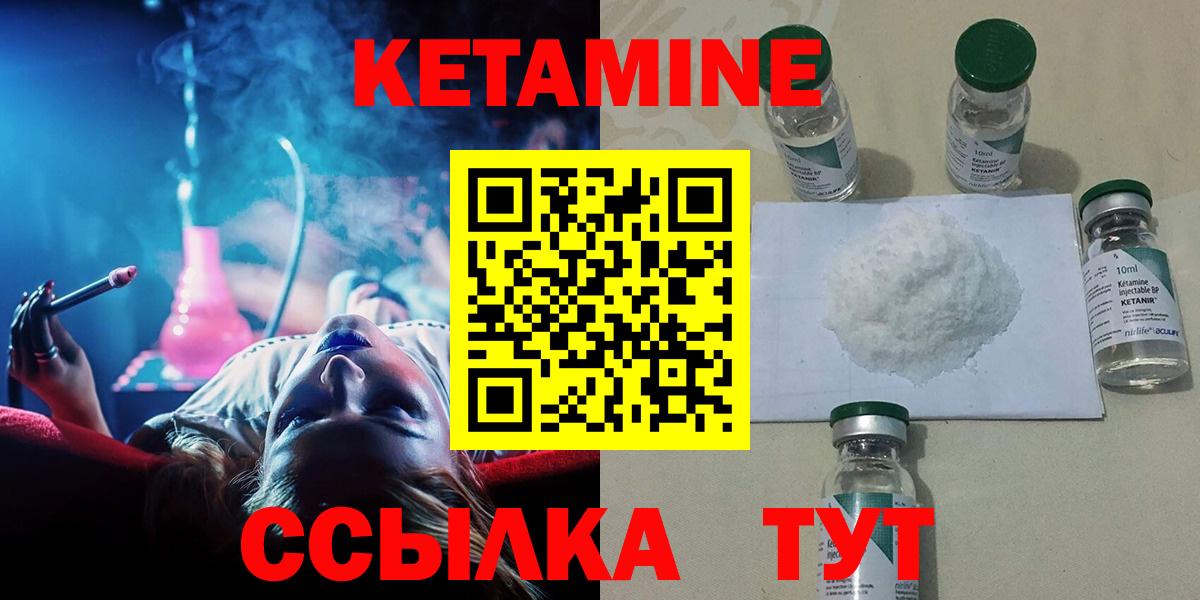 КЕТАМИН VHQ Гусь-Хрустальный