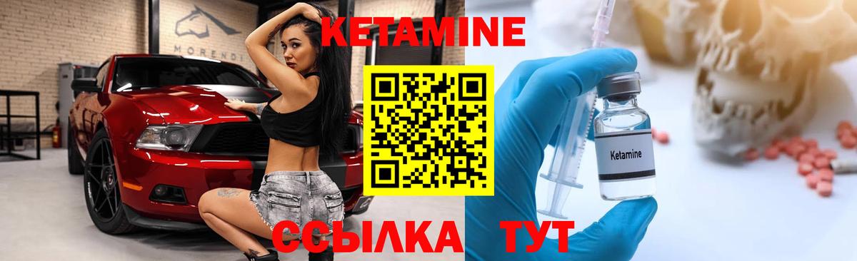 Гусь-Хрустальный  КЕТАМИН ketamine  Вход с VPN  Кетамин VHQ 