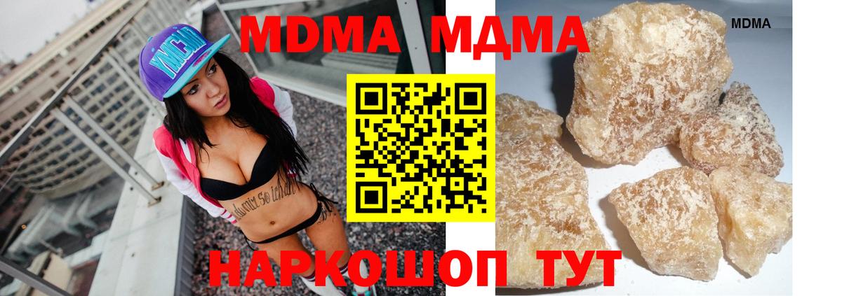 Гусь-Хрустальный  MDMA  Вход с VPN  MDMA crystal 