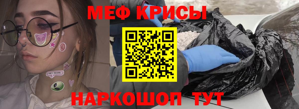Мефедрон Гусь-Хрустальный
