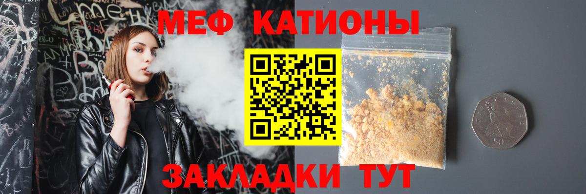 МЯУ-МЯУ  МЯУ-МЯУ кристаллы  Вход с VPN  Гусь-Хрустальный  МЯУ-МЯУ 4 MMC 