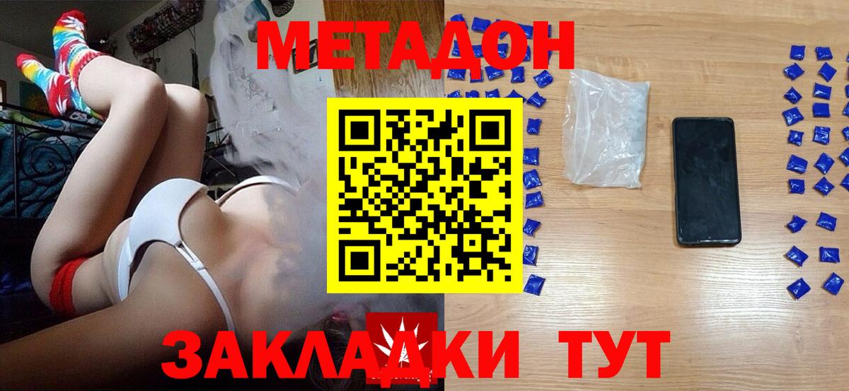 МЕТАДОН кристалл  МЕТАДОН мёд  Гусь-Хрустальный  Вход с VPN 