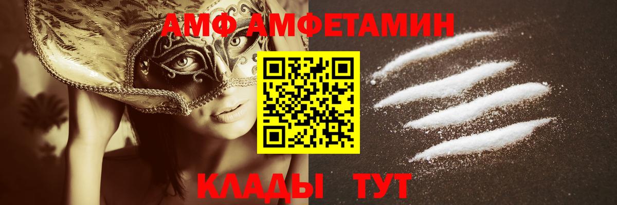 МЕТАМФЕТАМИН винт Гусь-Хрустальный