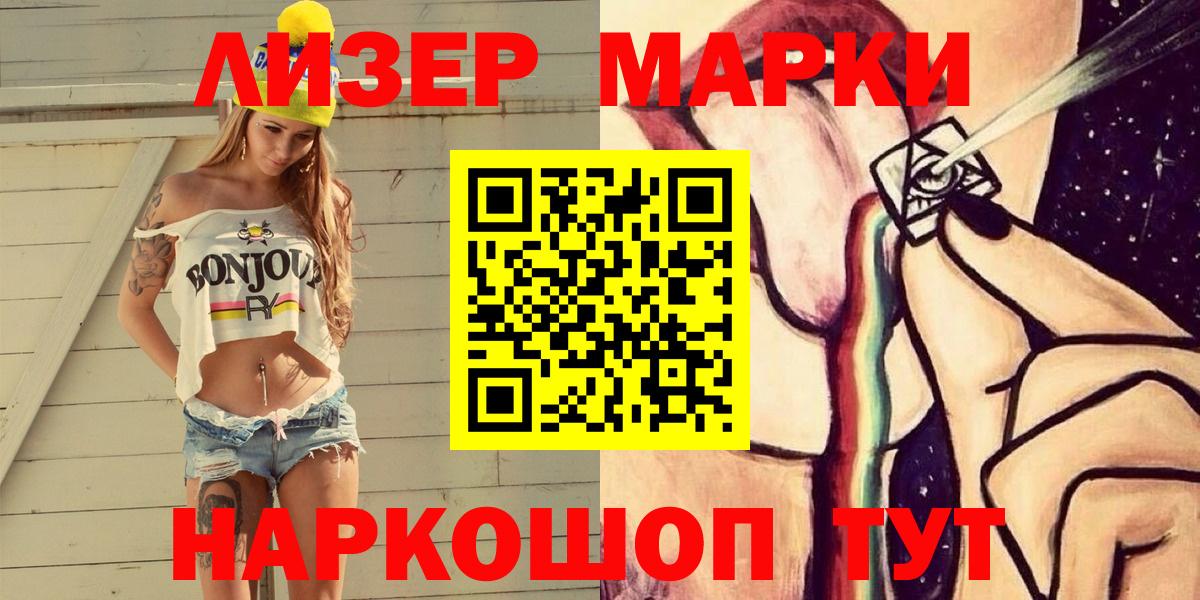 Марки NBOMe  Наркотические марки 1,8мг  Вход с VPN  Гусь-Хрустальный  Наркотические марки 1,8мг 