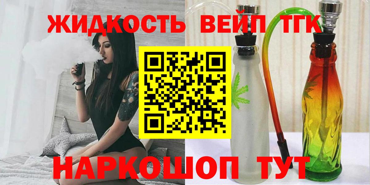 Гусь-Хрустальный  ТГК вейп с тгк  Вход с VPN 
