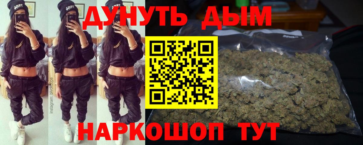Бошки марихуана конопля  Марихуана Bruce Banner  Вход с VPN  Гусь-Хрустальный  Марихуана OG Kush 